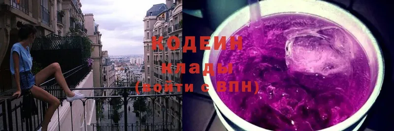 Codein Purple Drank  купить наркотик  Орехово-Зуево 