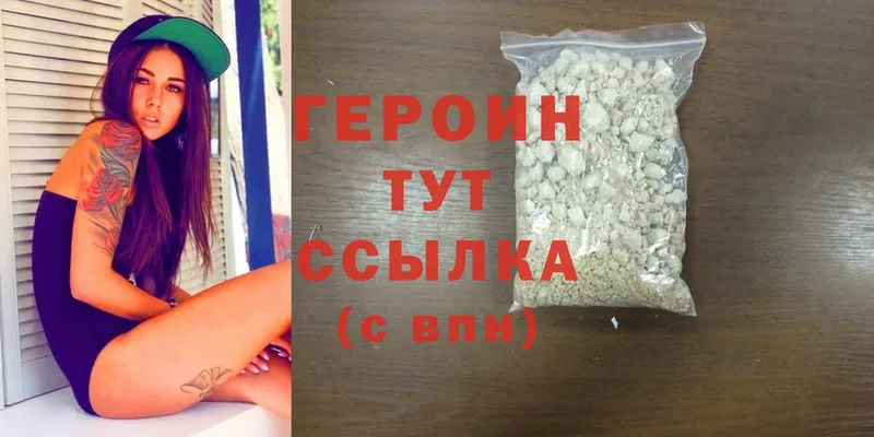 ГЕРОИН Heroin  мориарти Telegram  Орехово-Зуево 